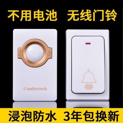 自发电门铃无线家用超远