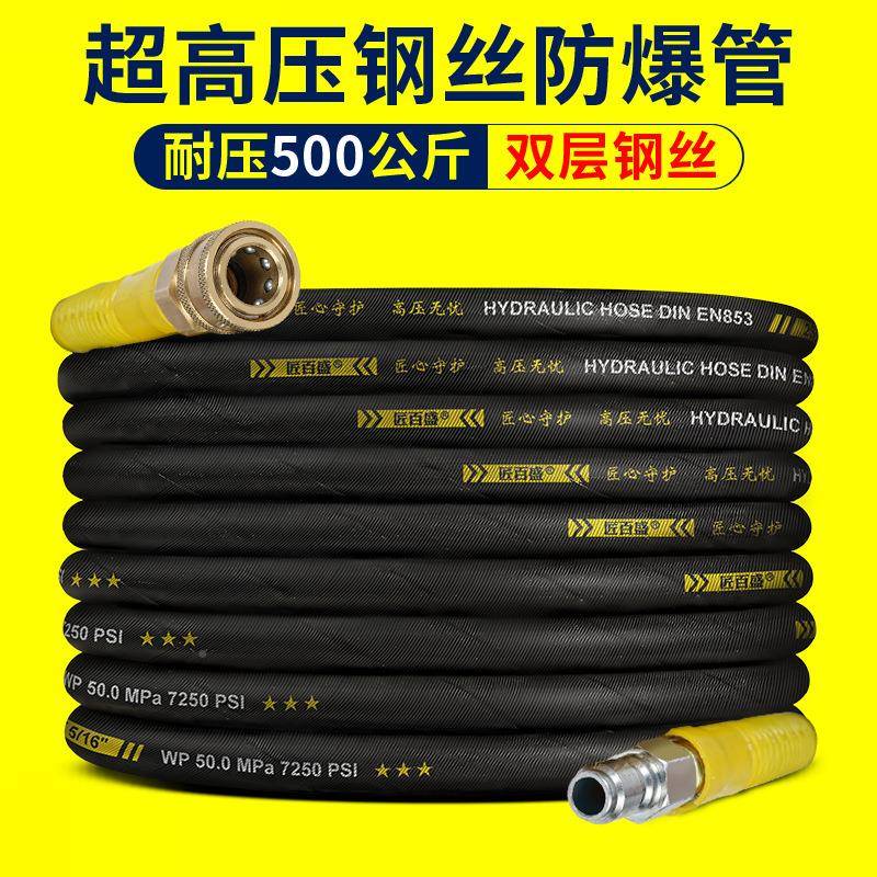 钢丝洗管16519高压清洗机件出水管商用多接配洗口耐磨防爆车机车