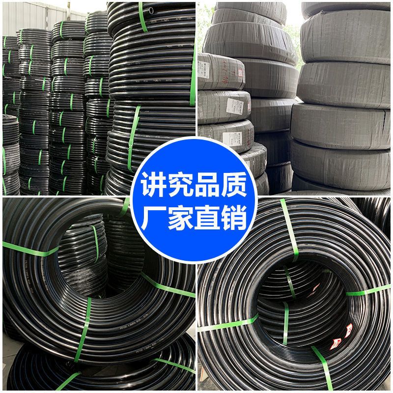 pe水管热熔自来水管2025324050滴灌管3分4分6分1寸2水管批发