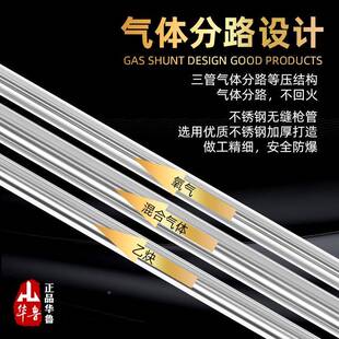 华鲁0抗回割枪G1CHZ-火30不回火割炬100三管等压式氧气丙乙炔烷割