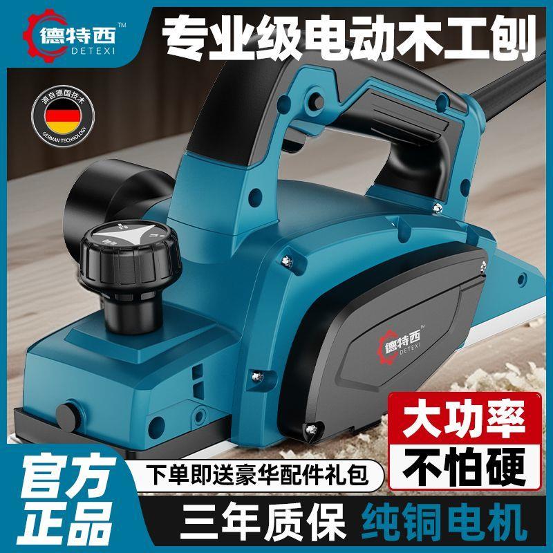 德国进口新款木工刨子电