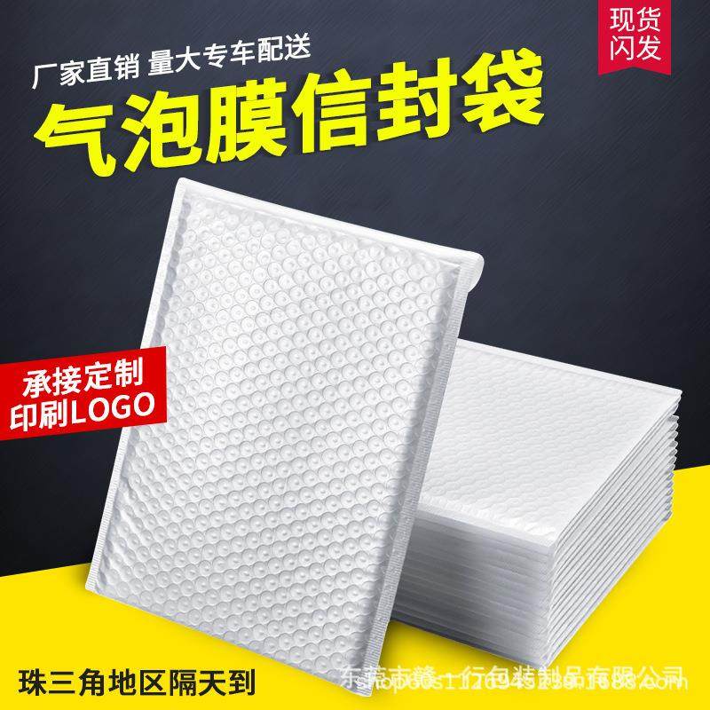 哑光膜气泡袋加厚防震沫袋珠光膜装快包装泡袋服递打TEK包气泡袋,包装,气泡信封,淘宝优惠券,粉丝福利购,淘宝优惠卷