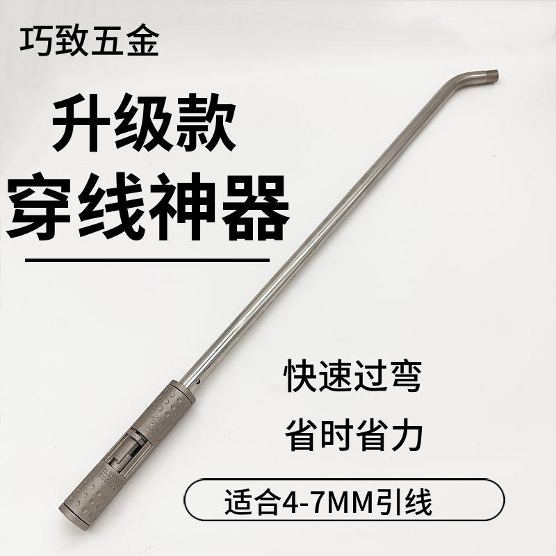 巧致水电工工具手动穿线