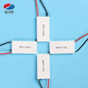 ㎜8V6A工业医疗设备半导 440 高能制冷性片TECVTS1 25506AG820