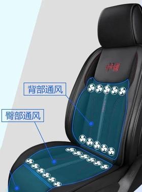 夏季风车用座带椅通风汽坐垫电动风85143扇吹制冷冰凉垫按摩空调