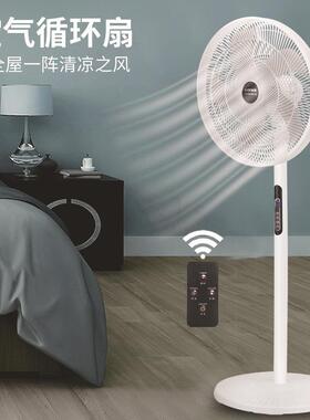 爆款扇地扇电风家用落地遥控风立式摇头静落音扇FS40-164落地风扇