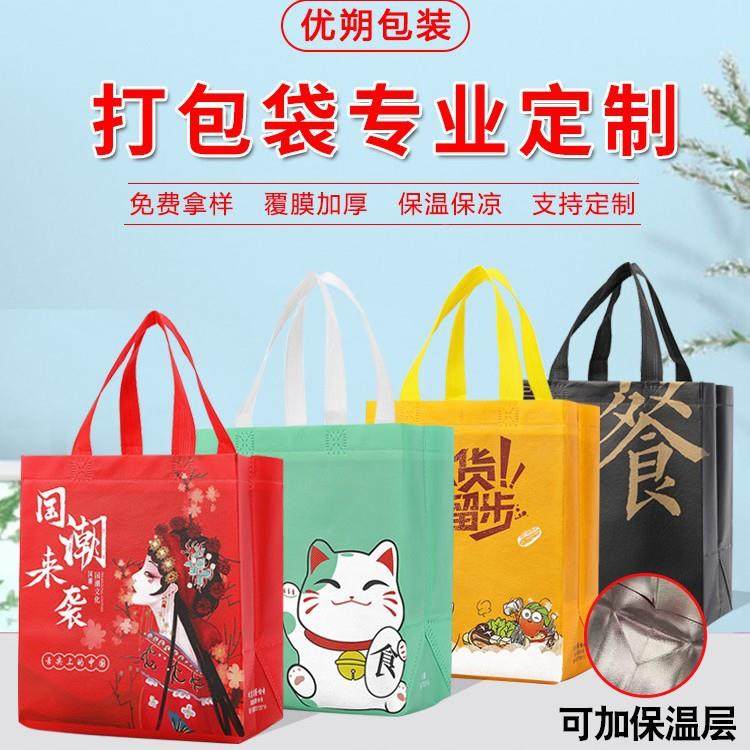 外卖打可包袋餐饮食品打防包现货加印golo防克来样定VYT水油保温