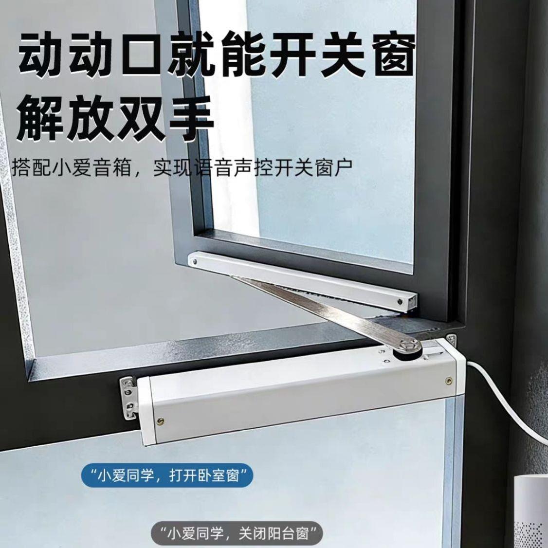 折臂电机电动wifi智能开