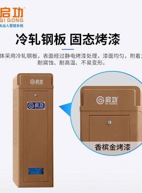 停车道闸车牌小识别系统区车辆识别一体机大门自场QG-CP220动升降