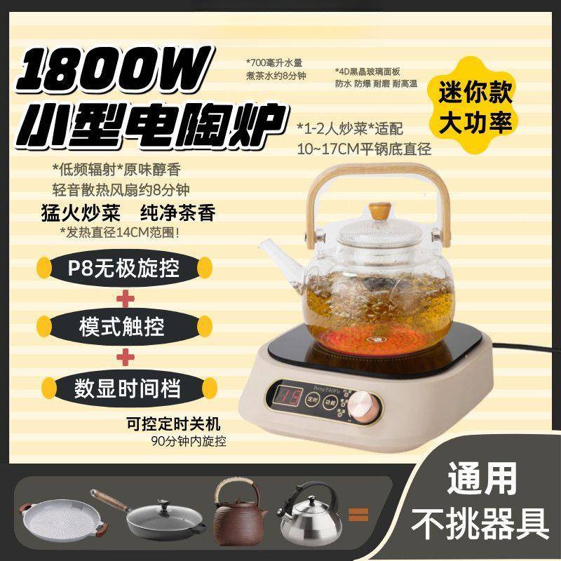 电厂家直供陶炉菜火锅煮茶大功率18W小型静0音家用保0温耐高温一