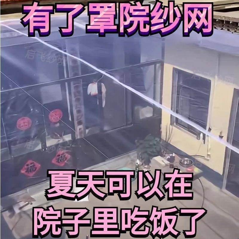 防柳絮网絮网阳台防绵网防虫PNU杨网防蝇庭院防蚊网全封杨闭户外