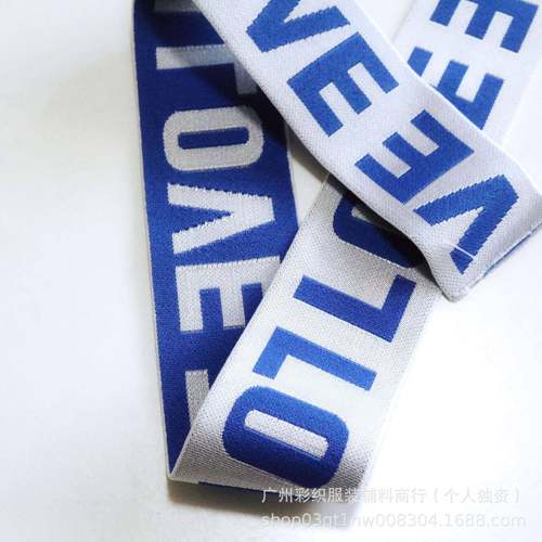 厂家现102货光丝4c彩色电脑花字母仿尼m龙提松紧带裙裤头腰橡筋织