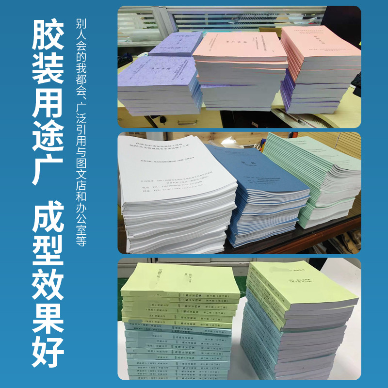 胶装机热熔胶装订机器A4书籍台式手动全自动桌面式办公书籍图文店