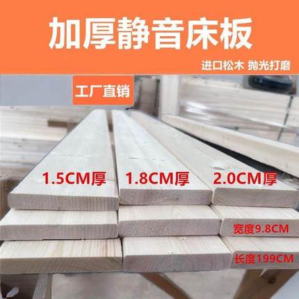 床板实松板木抛木118光木木条方条龙骨杉木原木装修隔板床木条条