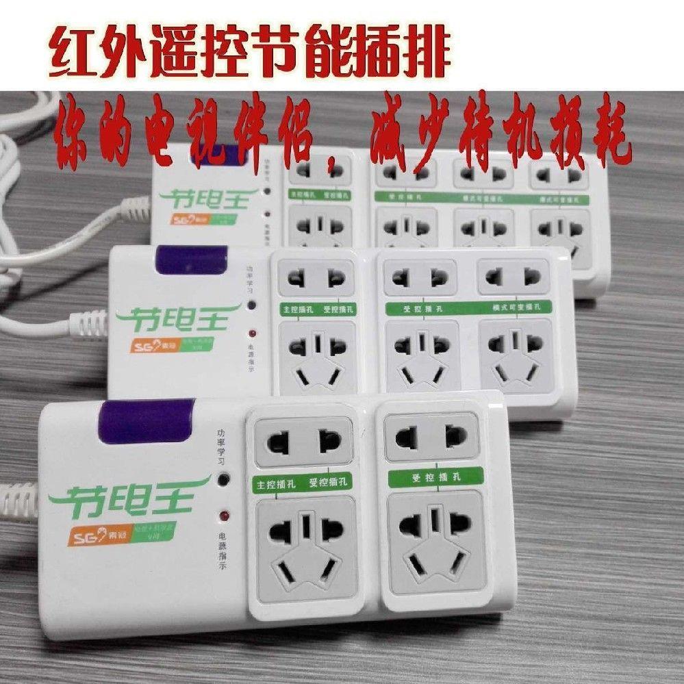 电视伴侣自动断电保护器