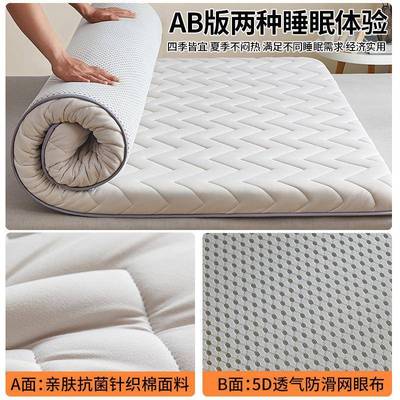 MZU家用床垫软垫生宿舍单人榻榻米垫子四季出租学房垫铺底床垫床