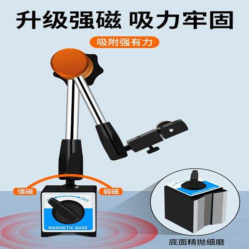 百分表磁磁性表座万向强千力力磁铁吸磁座表架座磁分表EAC固定座