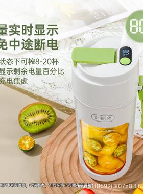 5臻337米ZHENMI电J子屏果汁机pro