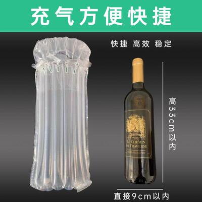 包7红酒防震防摔气打WRC囊包装快递充气气气柱柱袋