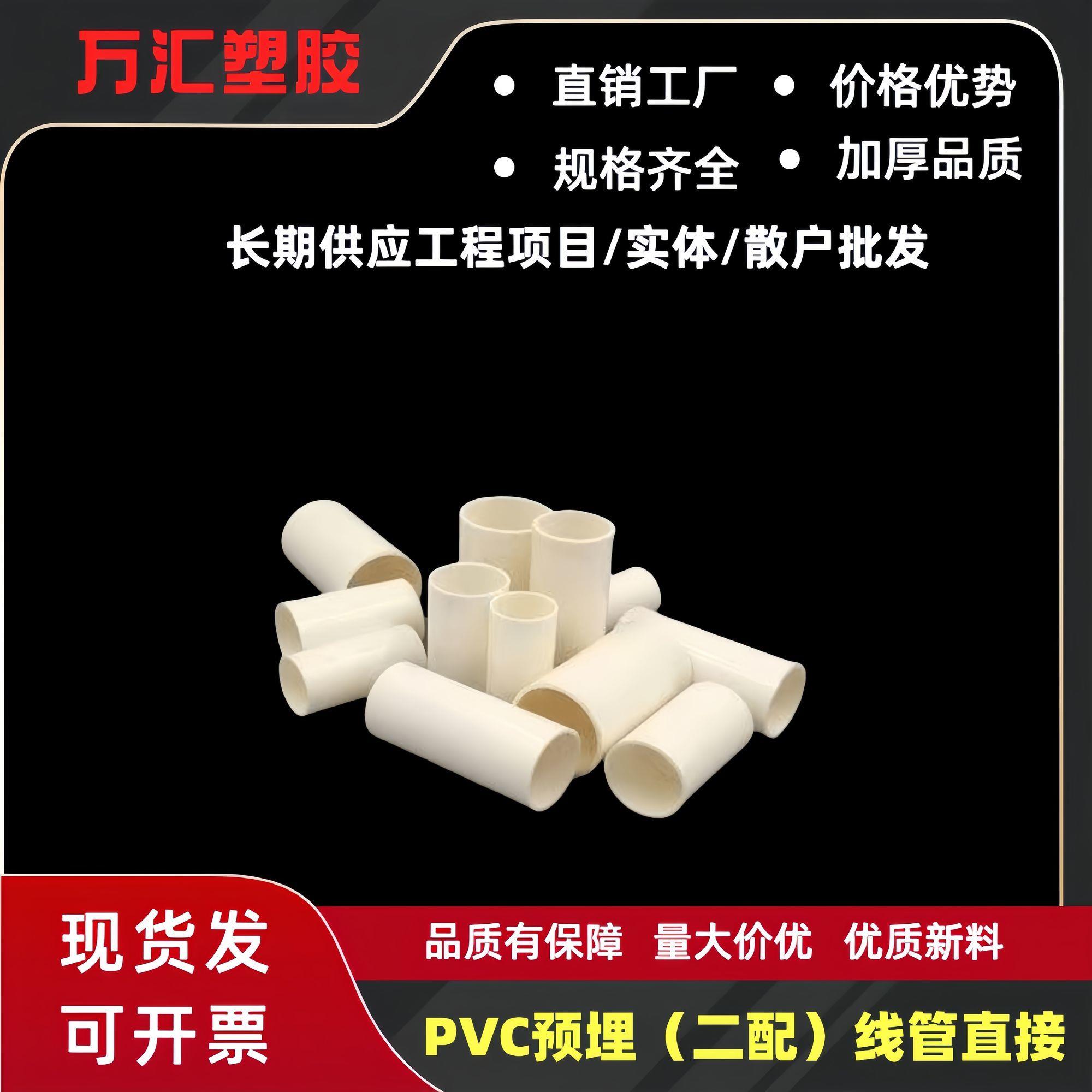 pvc直接接头202532国标