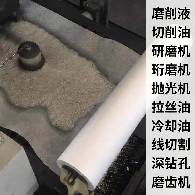 工业滤纸磨床滤布切削液