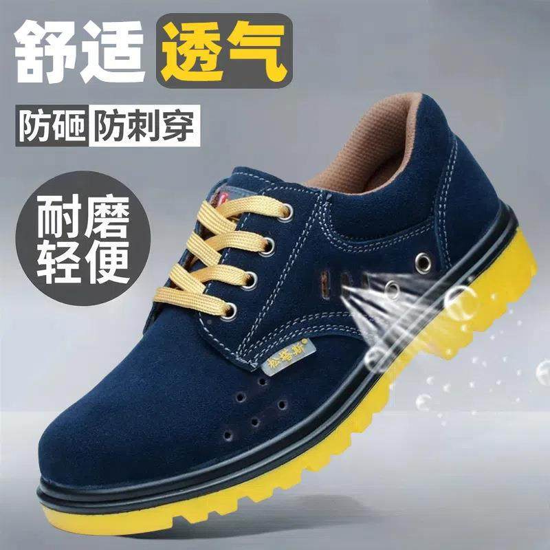 劳鞋男士608绝缘耐磨轻便夏季透气防砸防刺钢穿保工作带板钢头焊,五金/工具,防砸皮鞋,淘宝优惠券,粉丝福利购,淘宝优惠卷