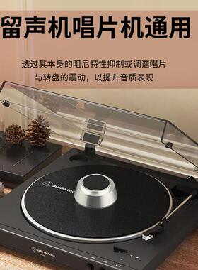 碳纤铝机合金黑胶压镇LP碟镇减震唱片专镇唱盘唱机留声T1049维碟