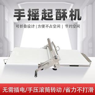 手YEA摇式 酥机酥家用小型酥皮机台手摇开酥机牛角包起起机蛋挞开