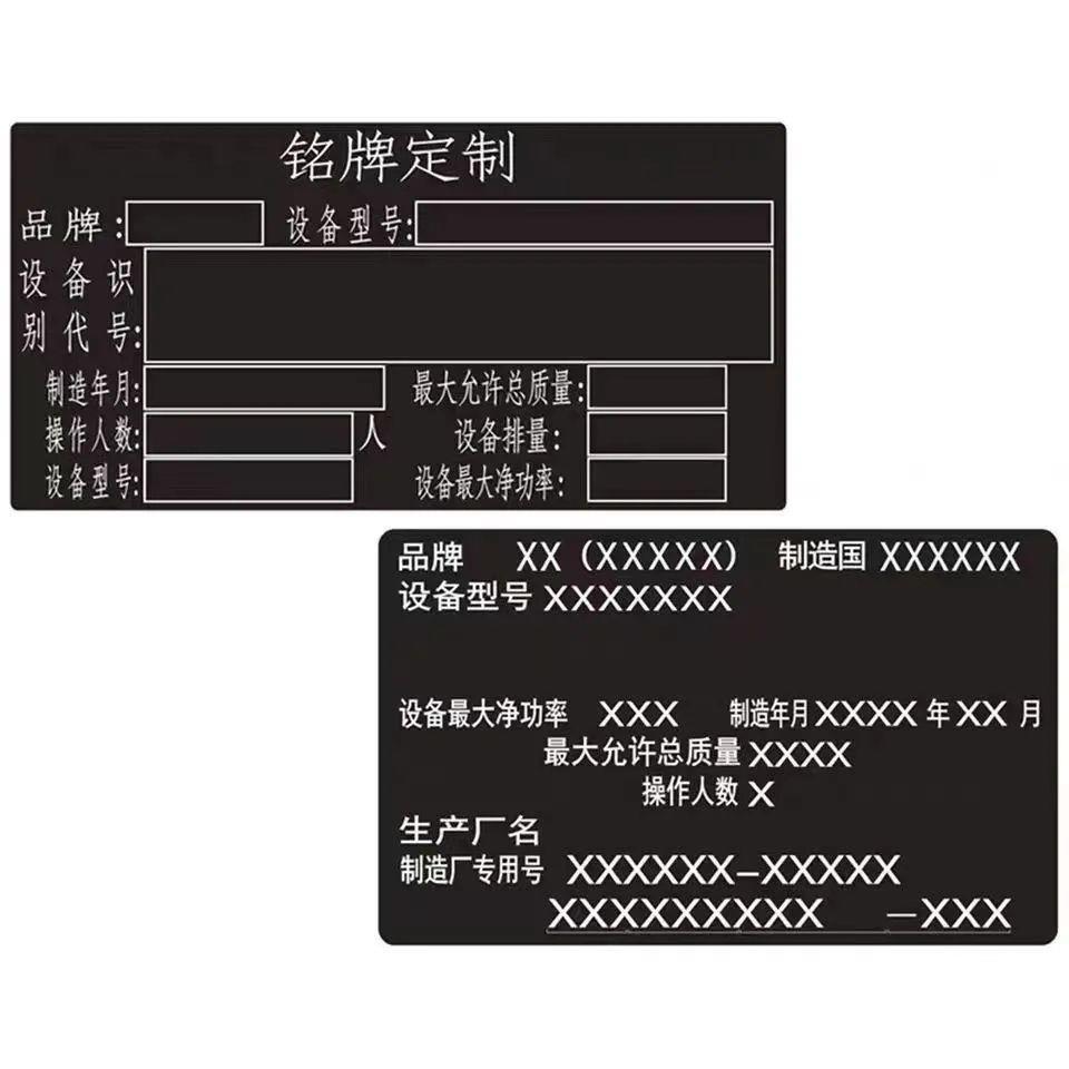 汽车出厂铭牌定制作货架图片