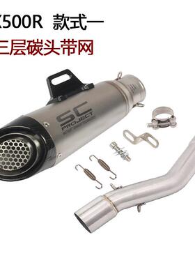 适X用摩托跑隆鑫VOLX500R排气GE无极500R天蝎排管车L500R改装SC炸