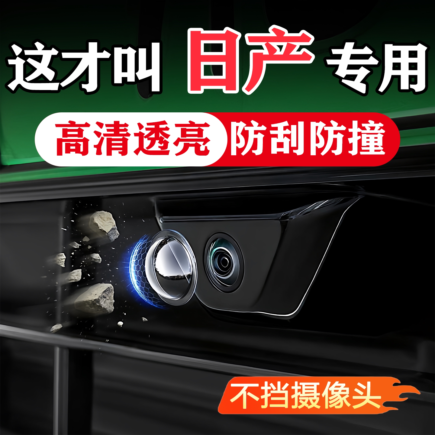 日产汽车载摄像头保护360影像图片