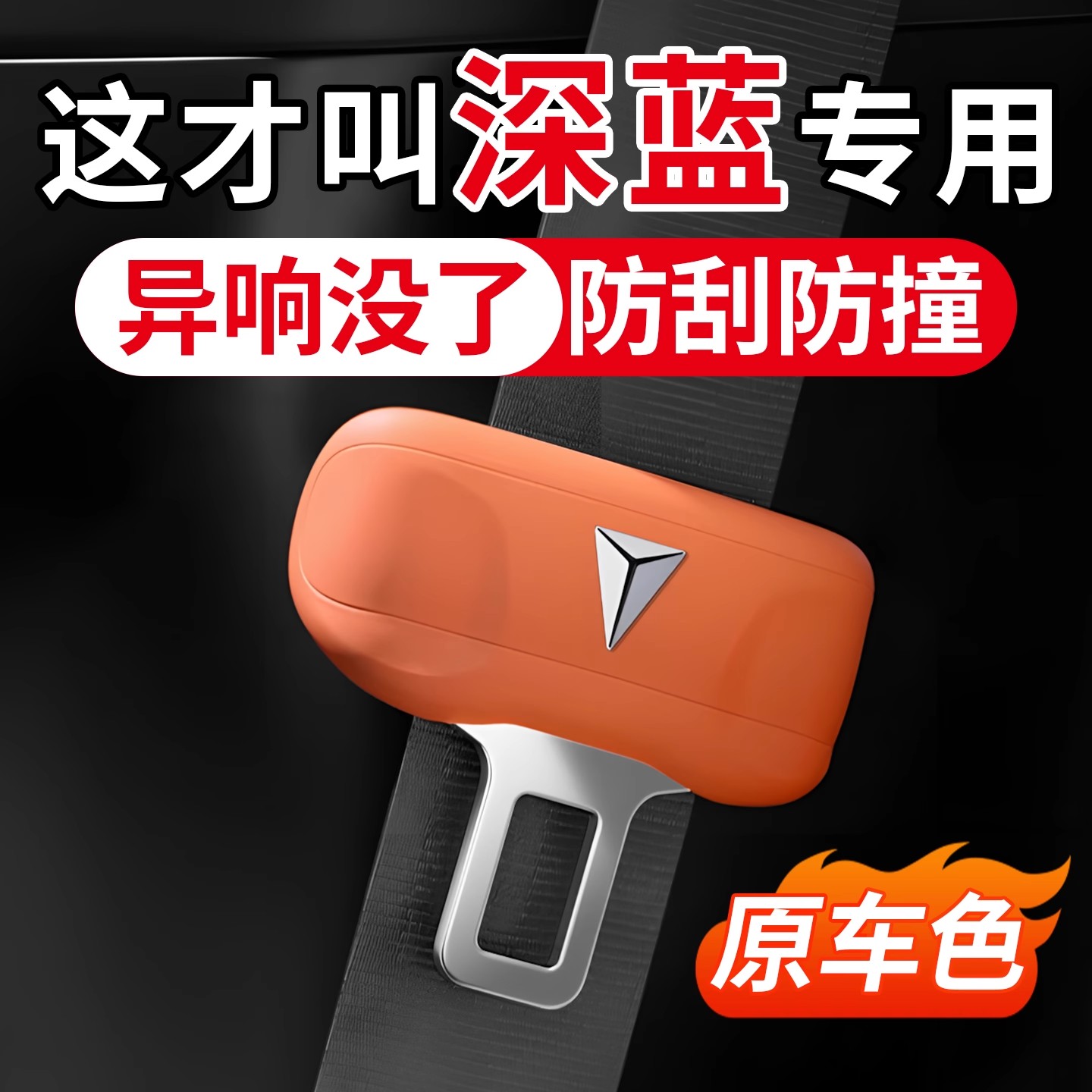 深蓝系列插头安全带硅胶保护套