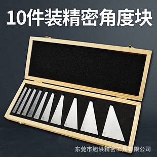 10件装精密角度量块斜度垫铁机床用英制角度垫块中性木盒包装