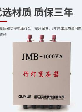 行灯变压器380v220V变36V转24VJMB-3000VA低压安全照明5K大功率