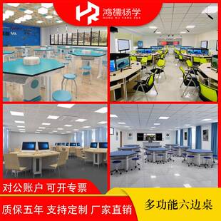 多功能六边桌中小学生科学微机教室电脑桌组合彩色阅览拼接六角桌
