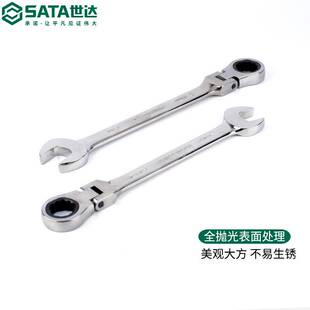 世达活头快扳 单个梅花摇头开口死板手 两用棘轮快速翻折反呆扳子