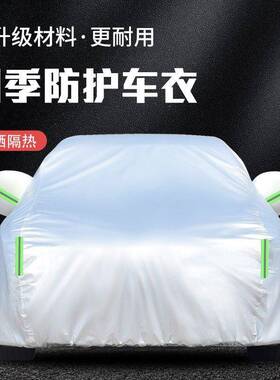 长安CS5/CS15/CS735汽罩车衣车防晒防雨C55车套756遮阳隔S热SUV车