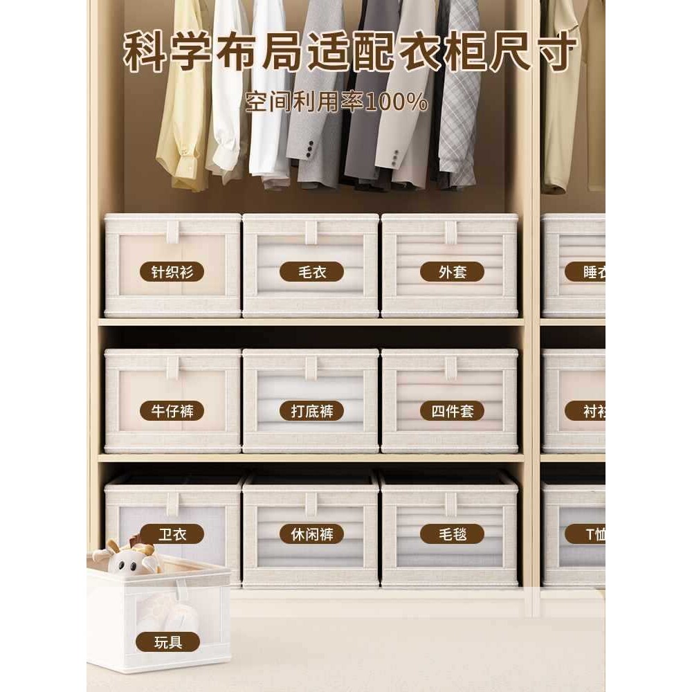 ?拍1发4衣服收纳筐布艺装衣物衣柜分层收纳箱家用框裤子整理