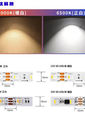 12带v12743程tm1814灯led灯带条5050rgbw灯四合一高亮可编跑马流