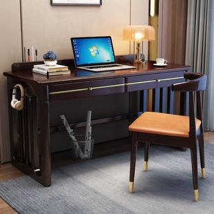 新中式 电脑桌用公桌办学生写字高 706实木书桌椅一套轻奢端台家式