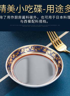 轻奢吐骨碟骨寸瓷4醋英酱油碟欧式蘸料碟65907垃圾盘碟调味小碟瓷盘子