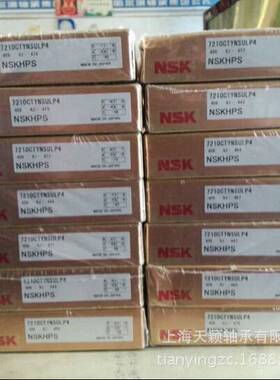 NSK轴承 NSK高精密轴承 7011CTYNSULP4 精密轴承 N