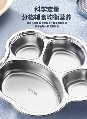 316锈钢18055不餐盘食幼园儿童分格堂餐盘防烫防摔儿儿童家用宝宝餐具