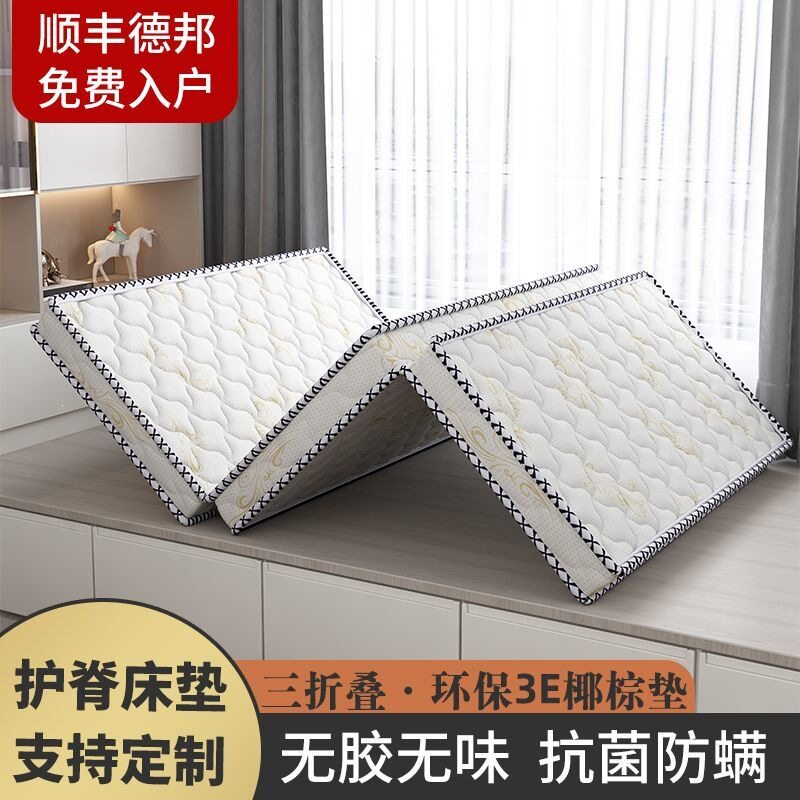 床垫环保椰棕垫家用睡垫子偏硬宿舍单人榻榻米可三折叠床垫