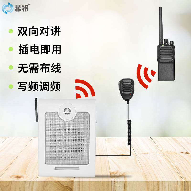 大功率厨房无线对讲机扩音器学校仓库双向扩音传话器壁挂音响喇叭
