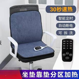 新款 热坐椅垫办公电热垫靠背一体发热917垫室电暖家屁股垫取用暖