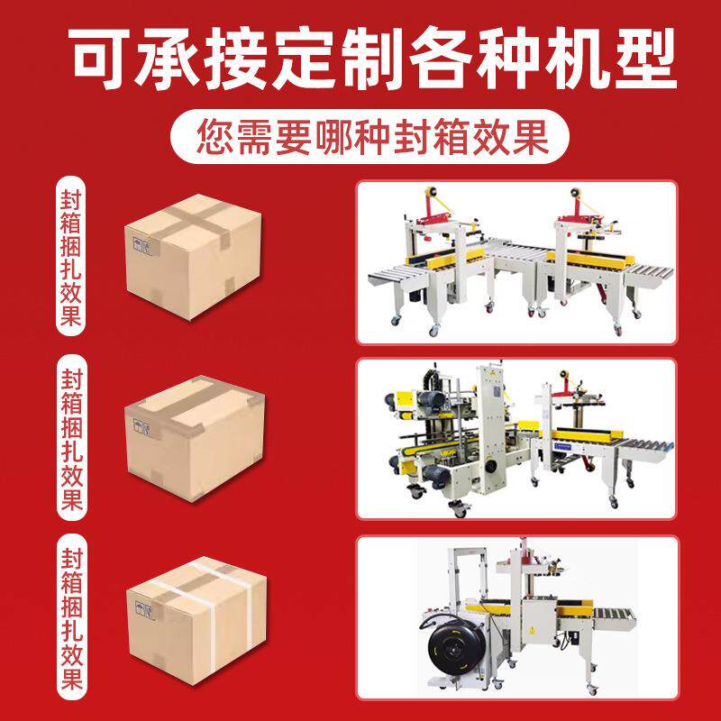 全自胶封箱机打机泡沫箱透明胶带封动口封箱打包机包电商NIU快带