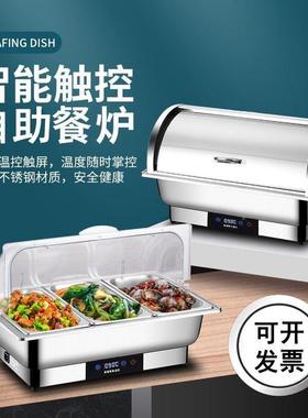电热钢炉自助餐不锈保温布菲炉酒店加餐具SOV方形翻盖早餐可视餐
