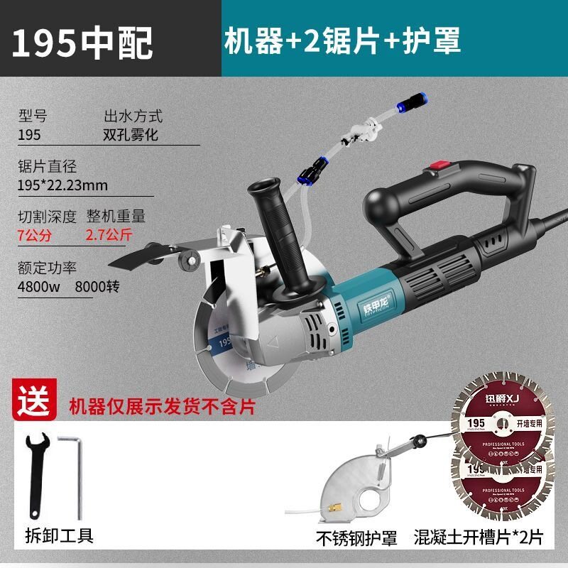 掷桢铁甲龙195无刷开槽机水电工无尘切割手提式切割机新型开槽机