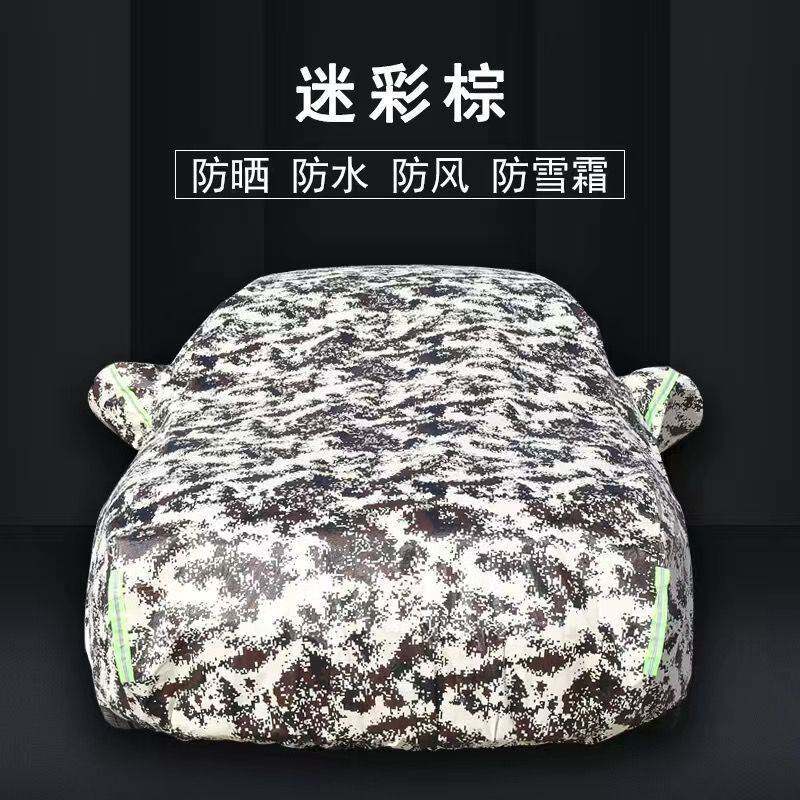 广汽吉奥奥轩G3 G5 GX5 GX6汽车车衣车罩加厚防晒防雨雪遮阳隔热